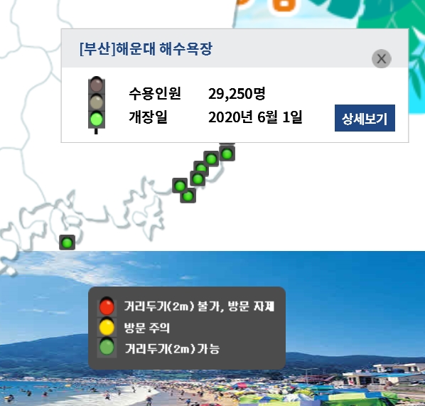 해수욕장 신호등 캡쳐